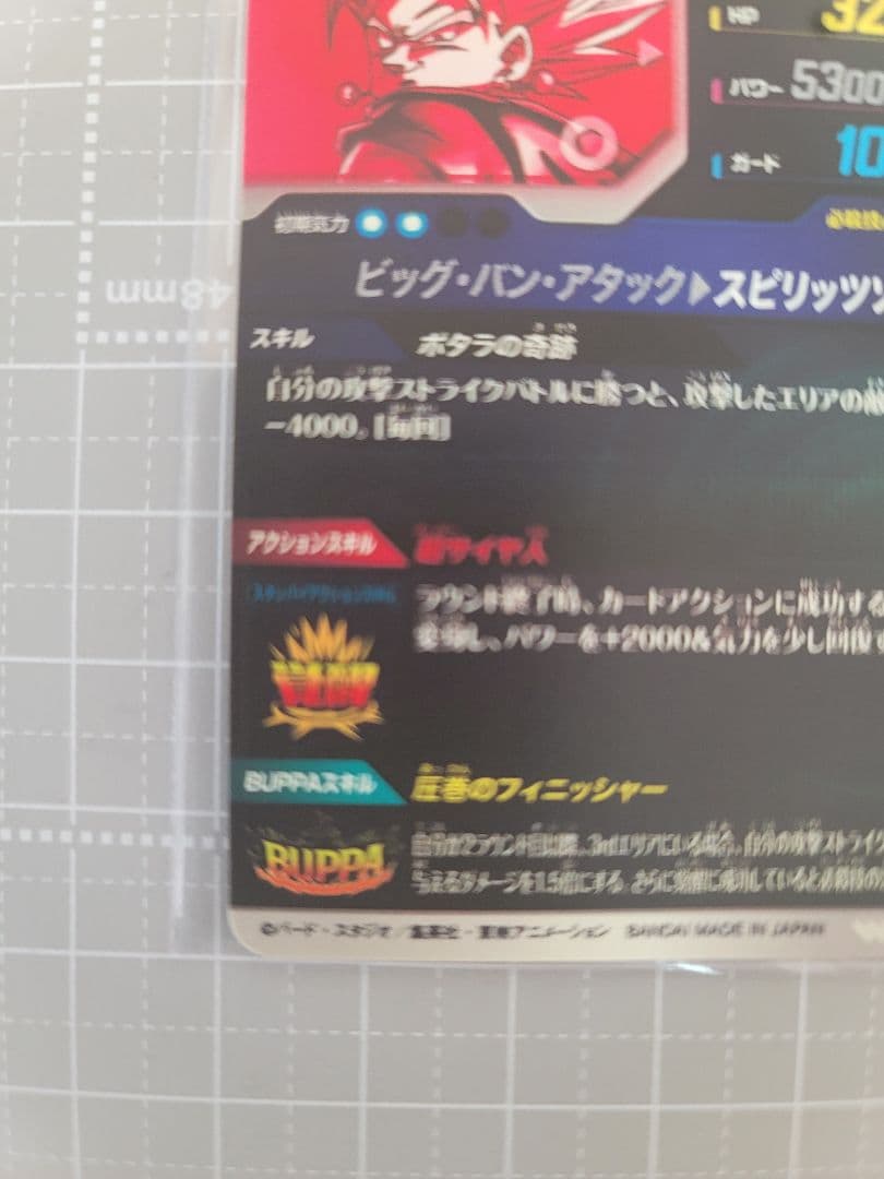 SDV7-019 パラレル ベジット