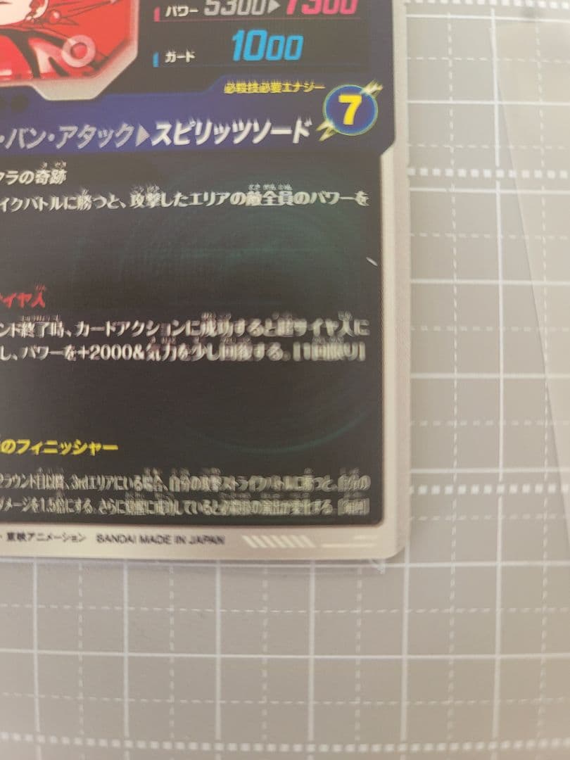 SDV7-019 パラレル ベジット