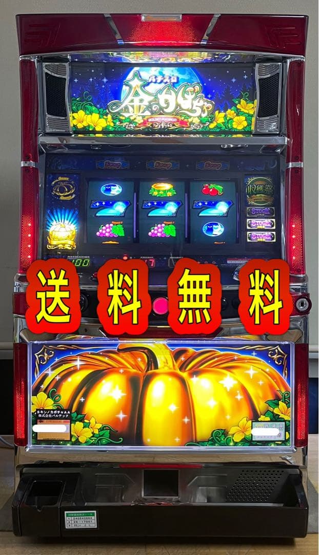 激レア　送料無料　金のカボチャ　中古　ボリューム・不要機　バルテック