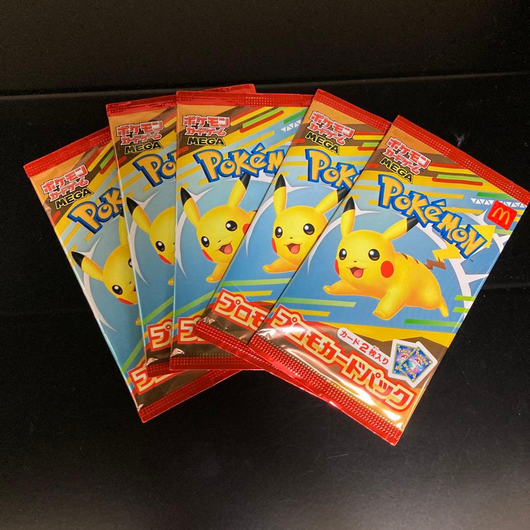 ポケモンカード マクドナルド　プロモ　未開封