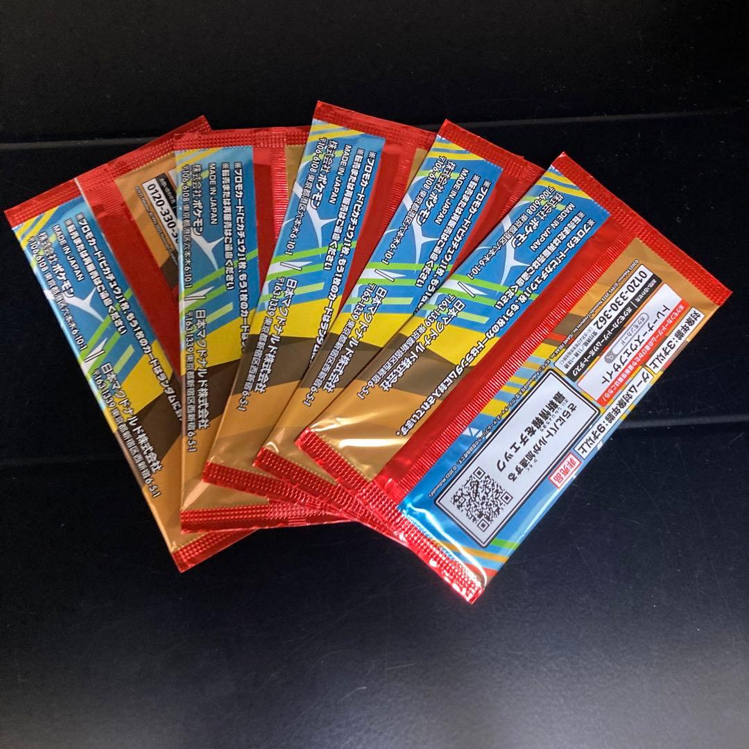 ポケモンカード マクドナルド　プロモ　未開封