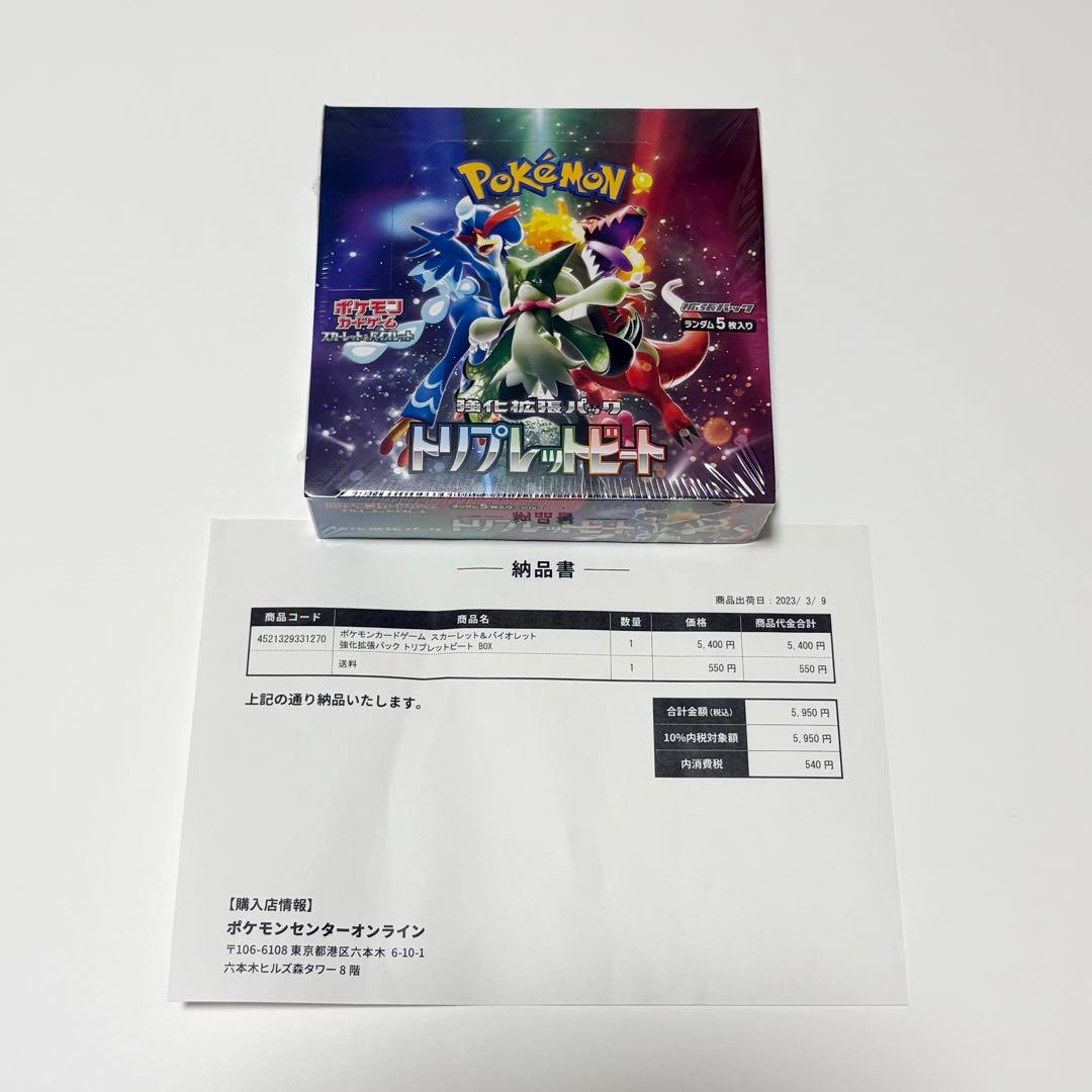 【シュリンク付き未開封】ポケモンカード6ボックスセット