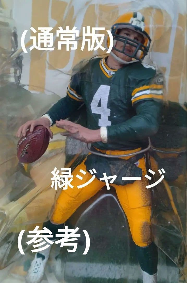 (バリアント/未開封品)マクファーレンNFL ブレット・ファーブ フィギュア2体