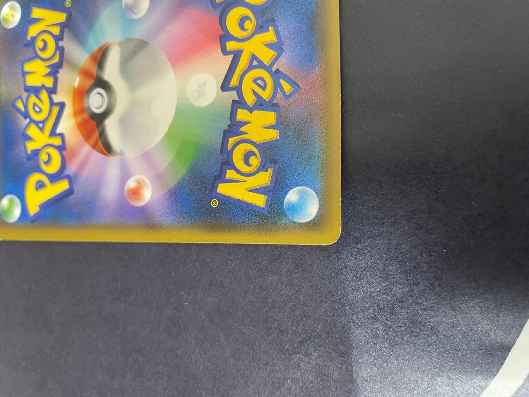 ポケモンカード　ムンク展　ムンクピカチュウ　プロモ