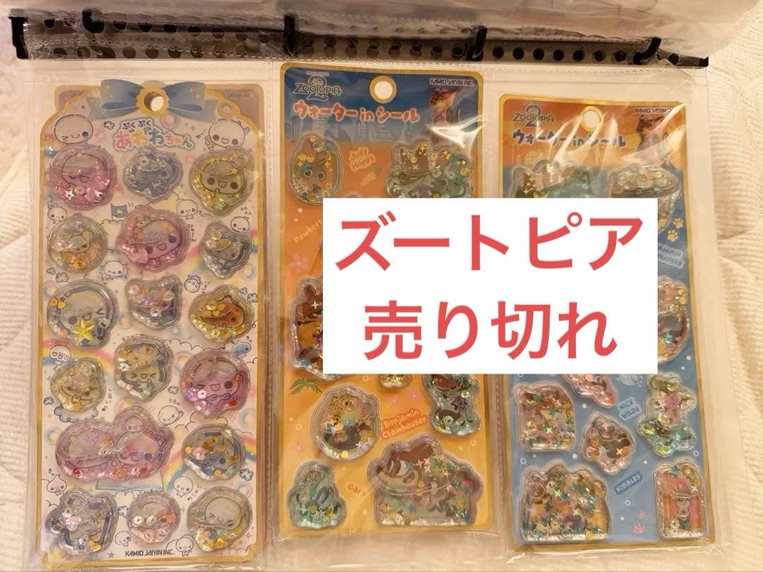 ボンボンドロップシール　まとめ シール帳完成品　バラ売り可能→追加しました！