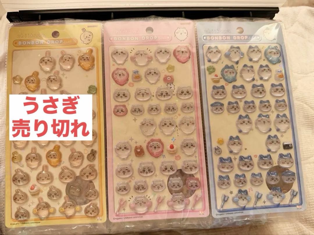 ボンボンドロップシール　まとめ シール帳完成品　バラ売り可能→追加しました！