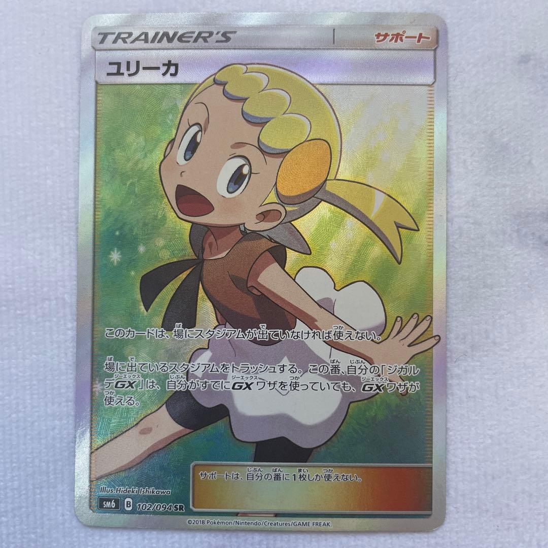 ユリーカ SR SM6 禁断の光 102/094