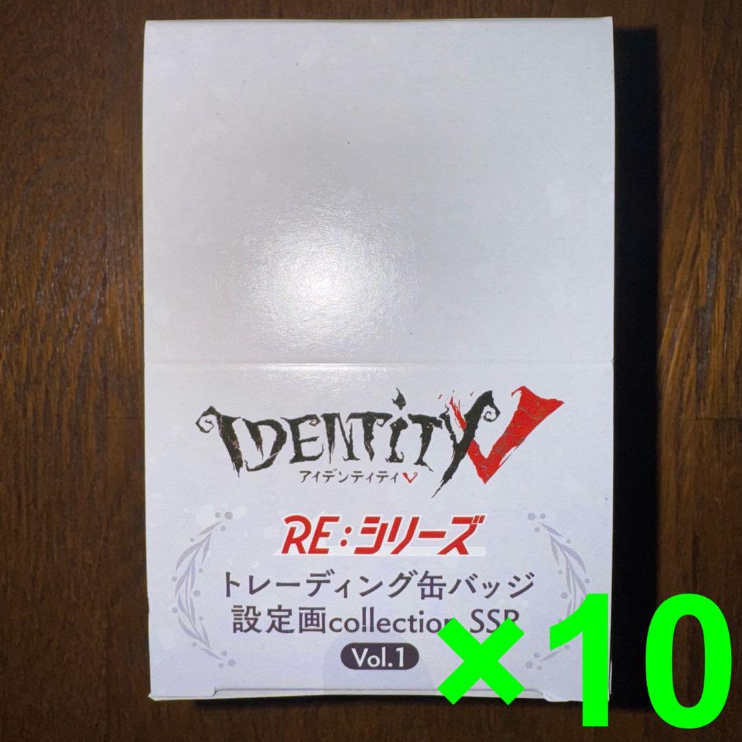 アイデンティティ　第五人格　缶バッジ　設定画SSR Vol.1　10箱セット