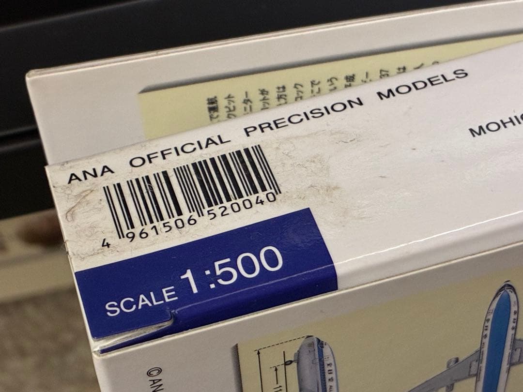 ANA B737-200 JA8401 JA8453 2機 1/500 金属製