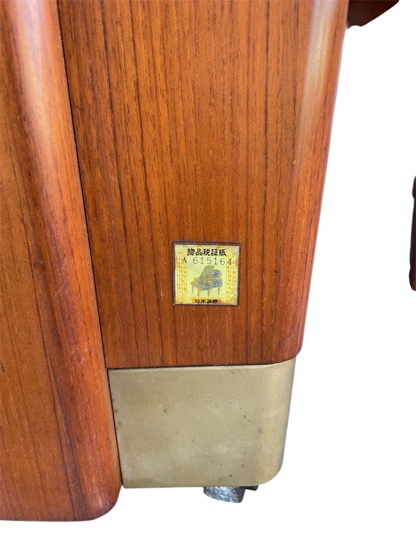 2/7日までの出品　YAMAHA U7【中古】