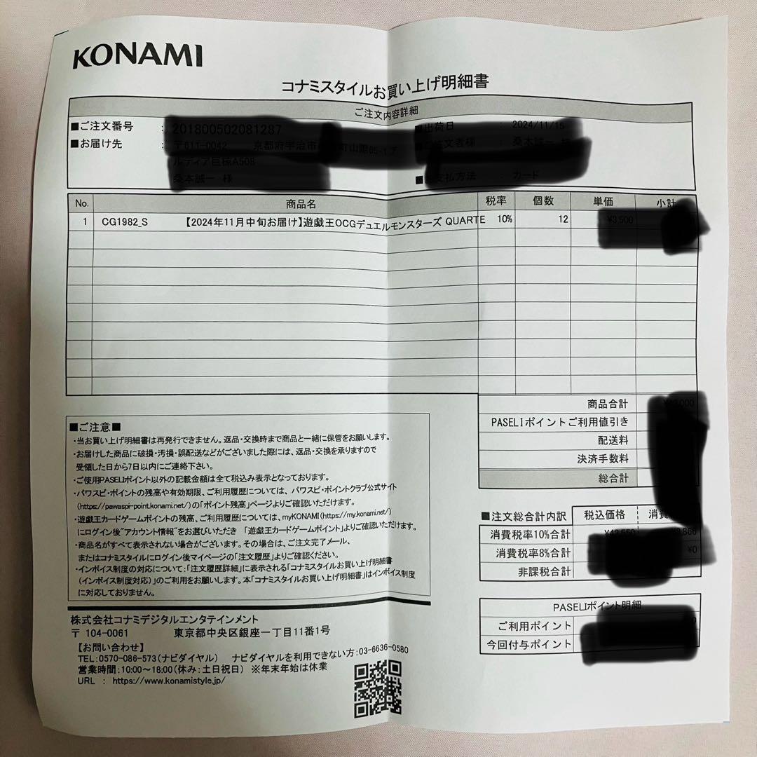 ✨新品未開封✨遊戯王 クォーターセンチュリーリミテッドパック12ボックス コナミ