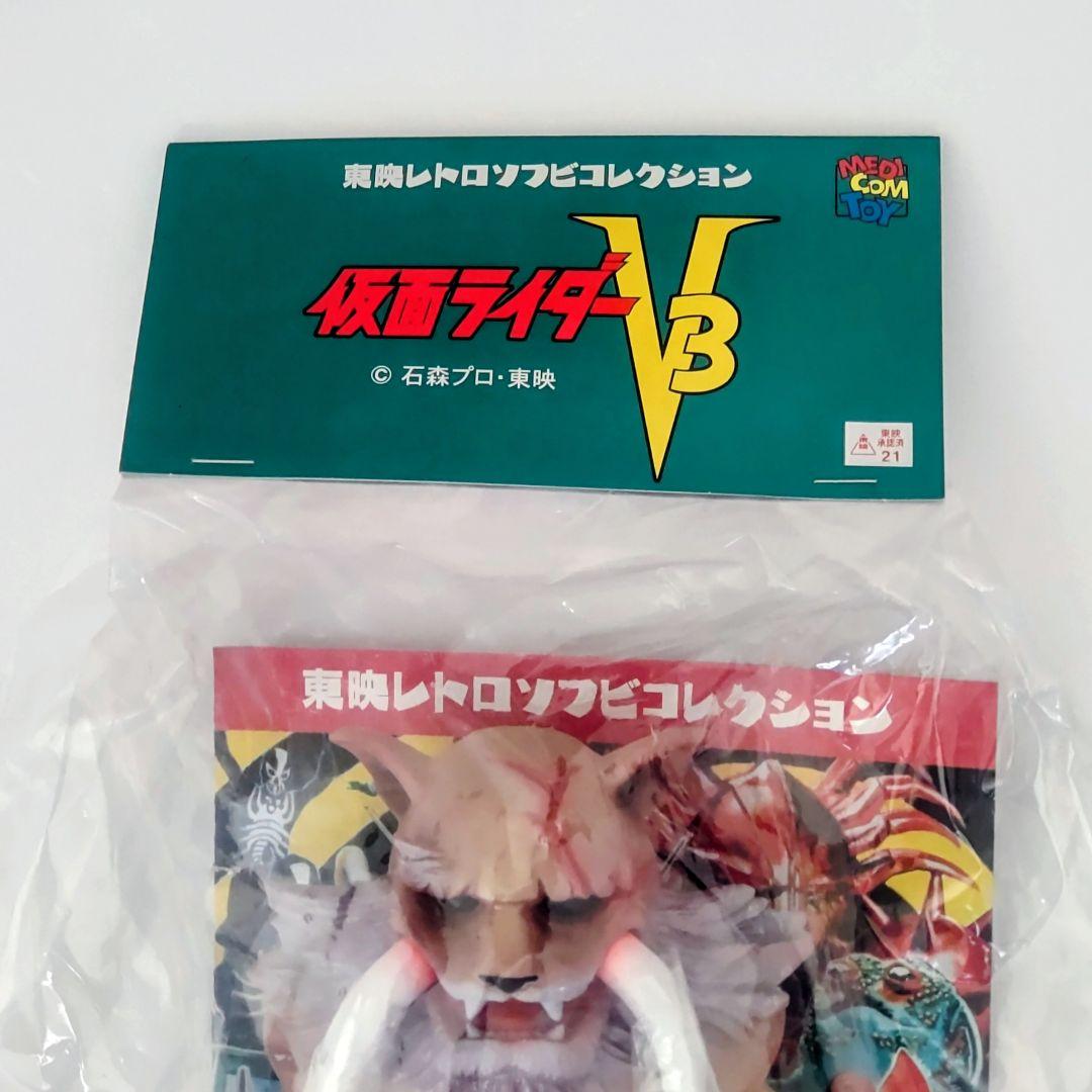 東映レトロソフビコレクション原始タイガー 2016年taketake