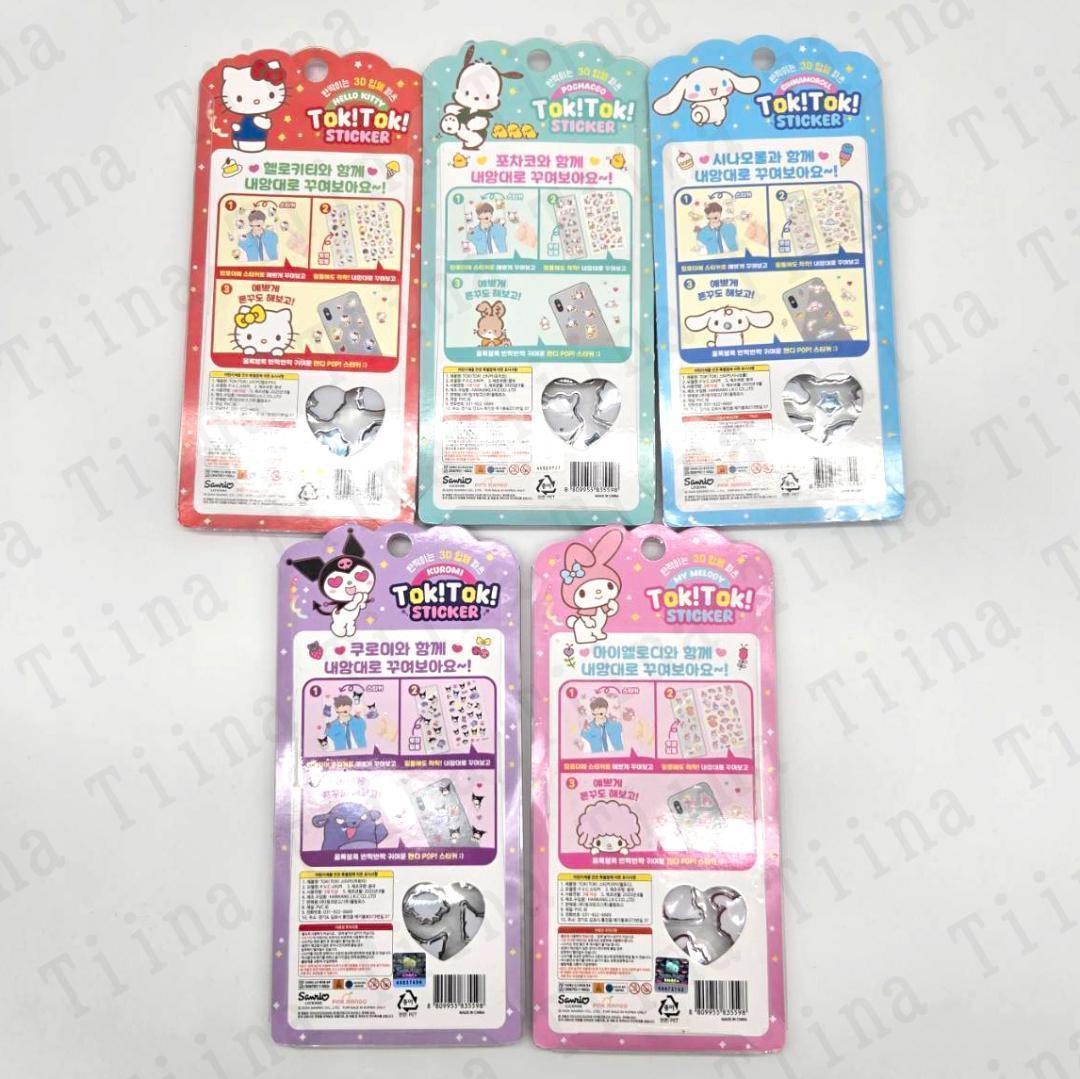 50枚 韓国 サンリオ ドロップシール シール　ぷくぷく キティ 3D ぷっくり