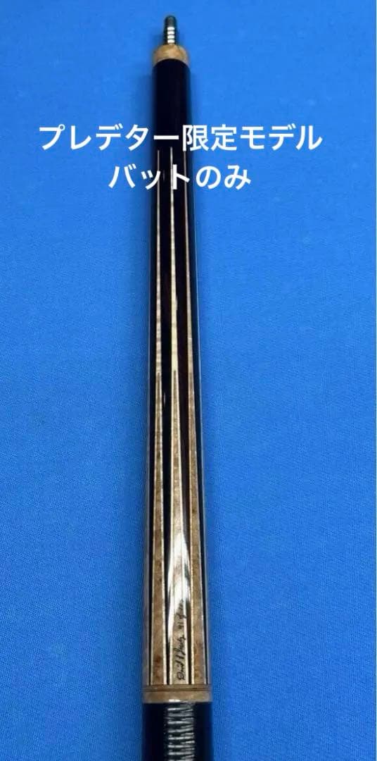 ビリヤード　プレデター限定モデル10剣