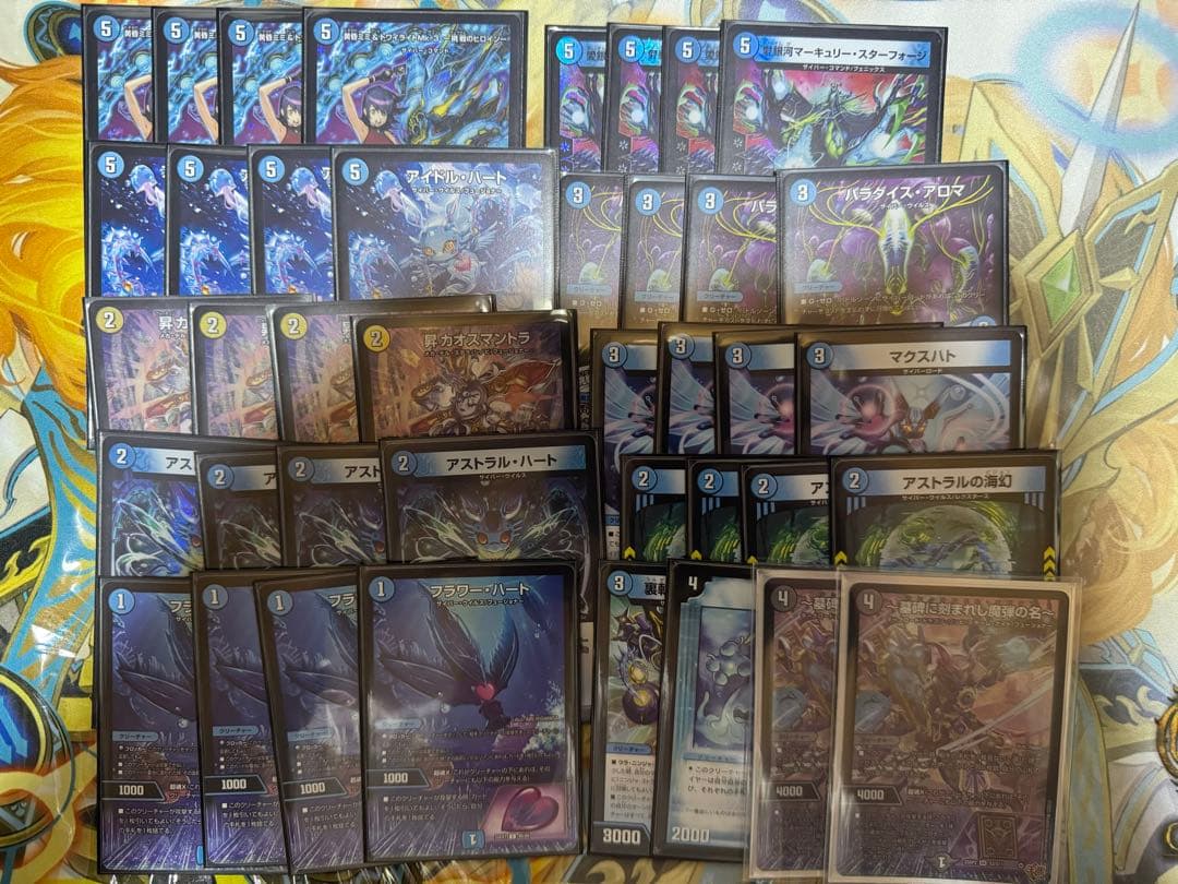 水単サイバー（デッキ）