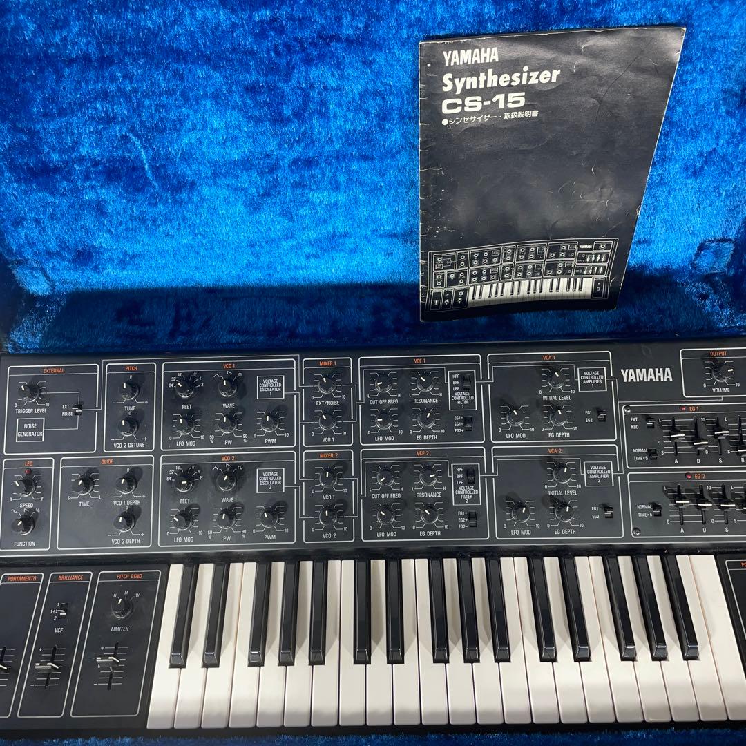 YAMAHA CS-15 名機 アナログシンセサイザー 純正ハードケース付属