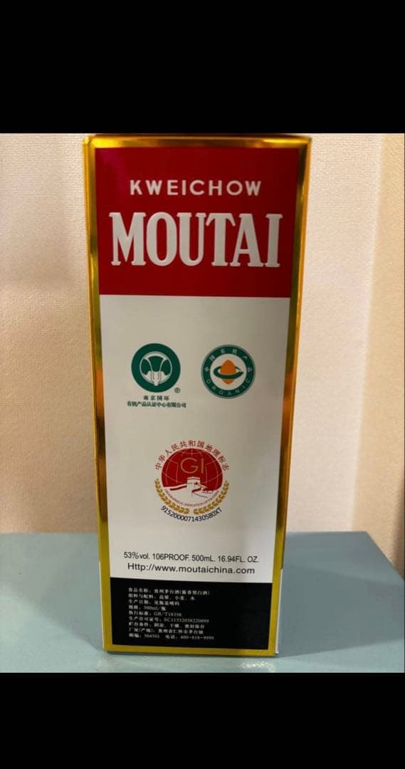 【1/12まで】Kweichow Moutai 500ml 白酒×２本セット