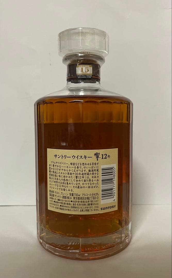 サントリー 響 12年 700ml 新品未開栓 箱なし マイレージ切れ