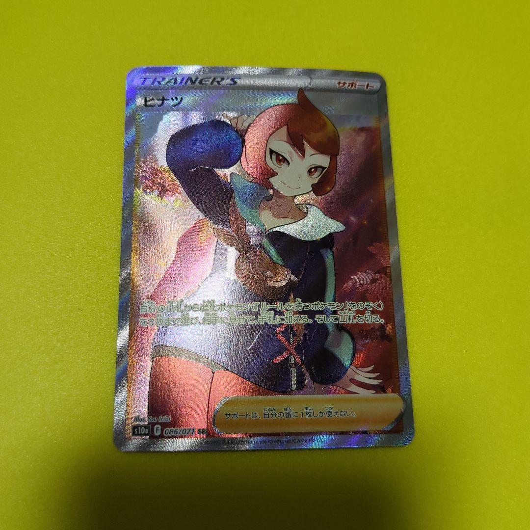 リザードンex sr ユカリsar ボスの指令sr ヒナツsr　4枚セット