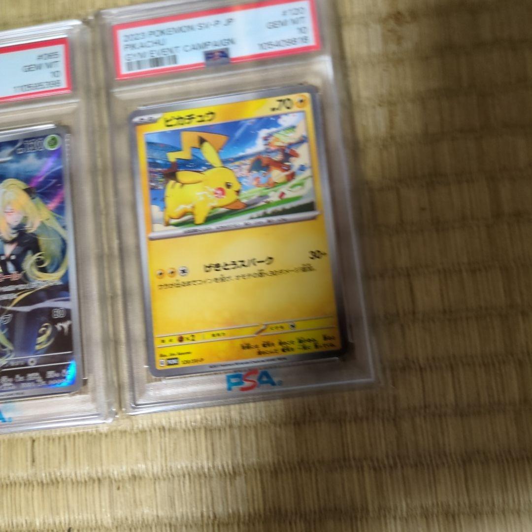 引退品、担保　カイsar　psa10 他psa10　2枚