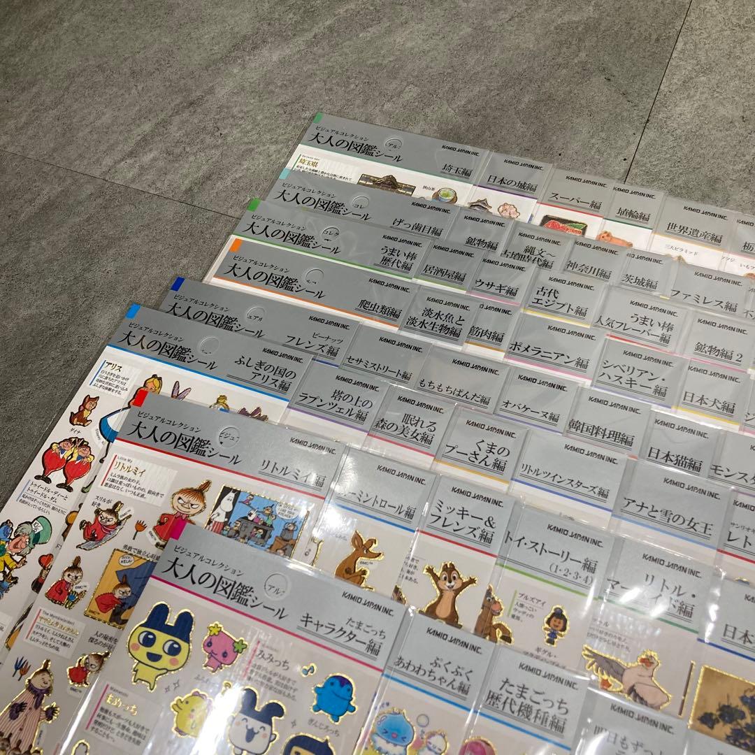 大人の図鑑シール　85枚セット！ディズニー、サンリオなどのキャラもの
