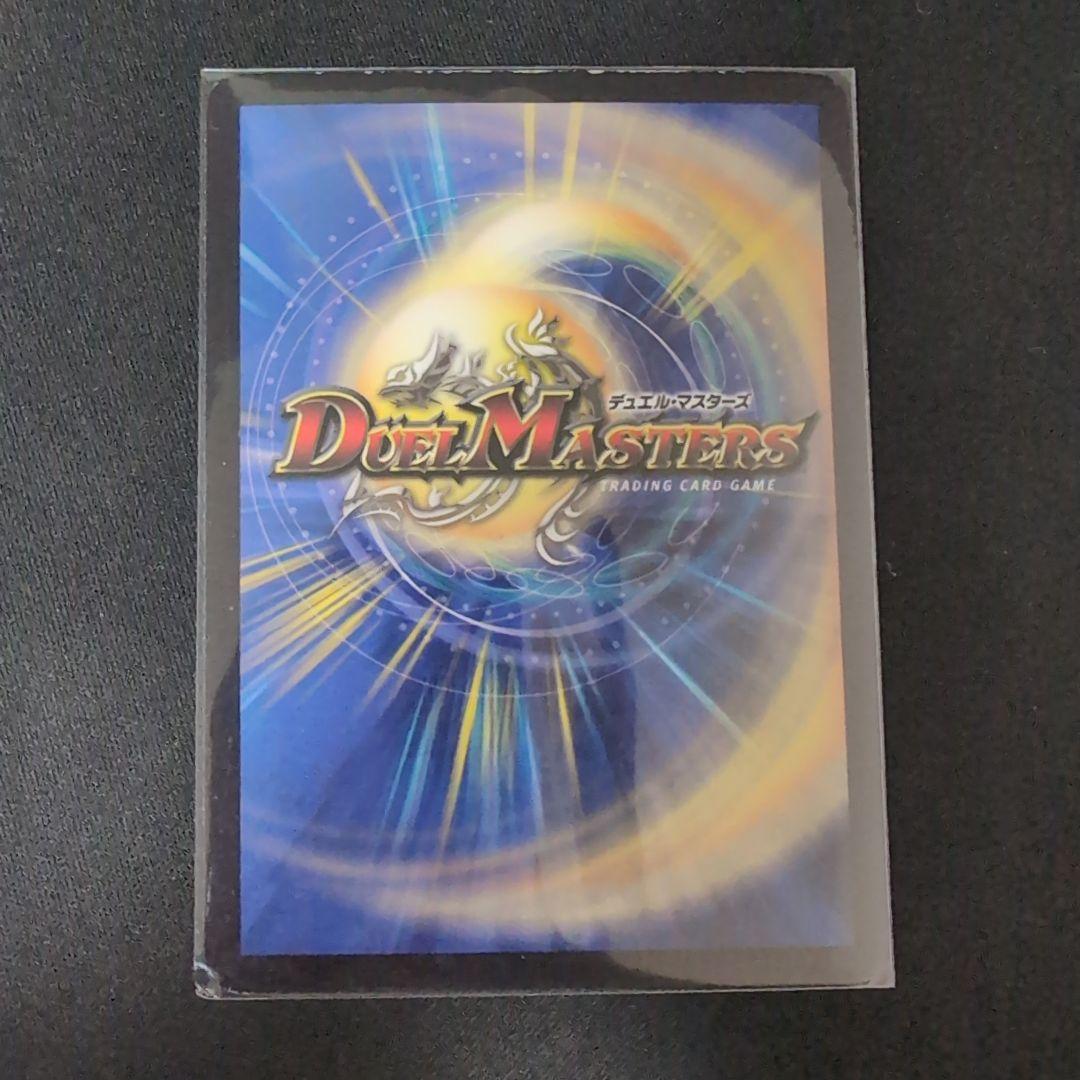 DM 超竜バハム　winner プロモ