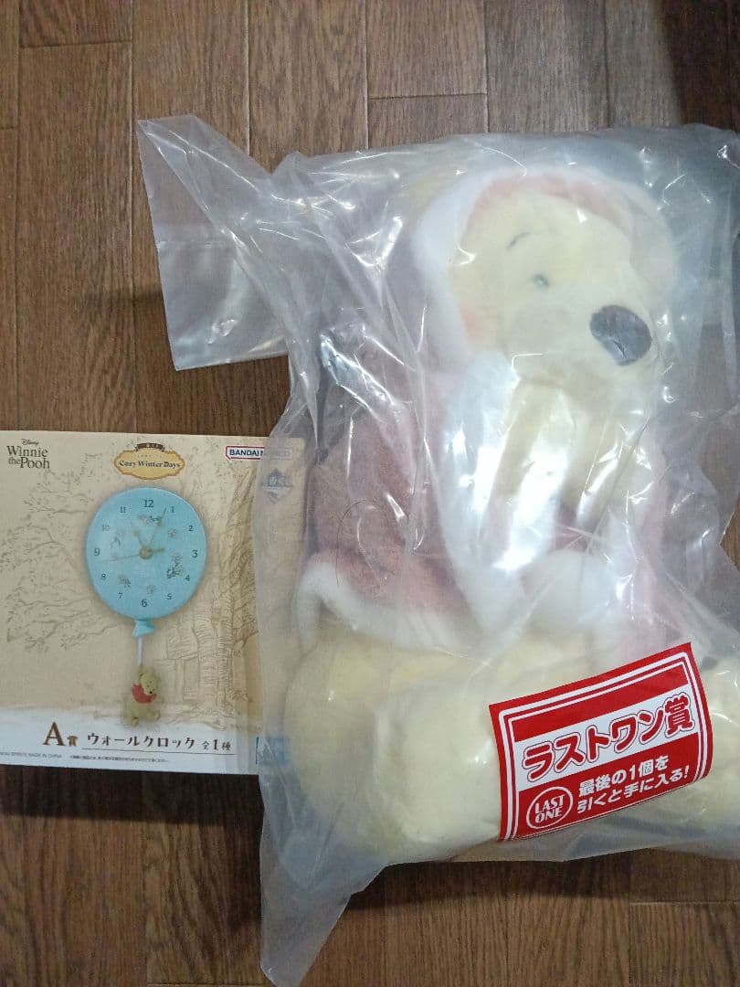 プーさん一番くじ　A賞ラストワンセット