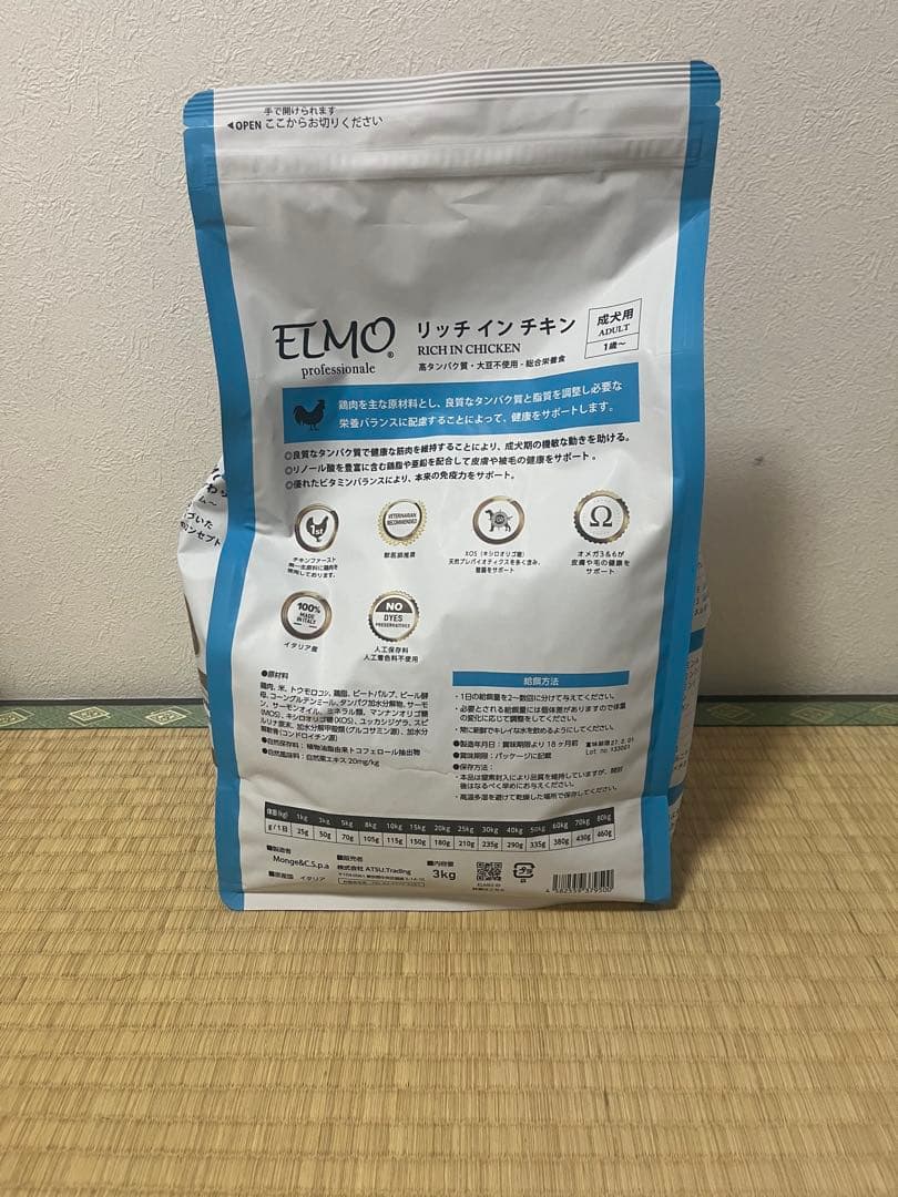 ELMO プロフェッショナルドッグフード リッチインチキン 3kg 即日配送4袋