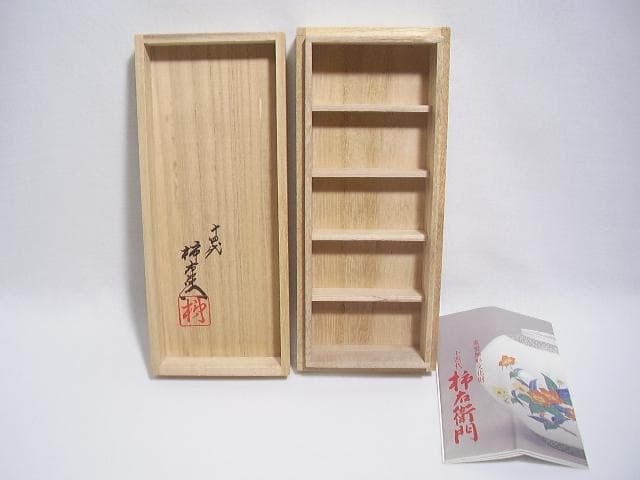 十四代 酒井田柿右衛門 柿葉形 箸置き 5個 セット