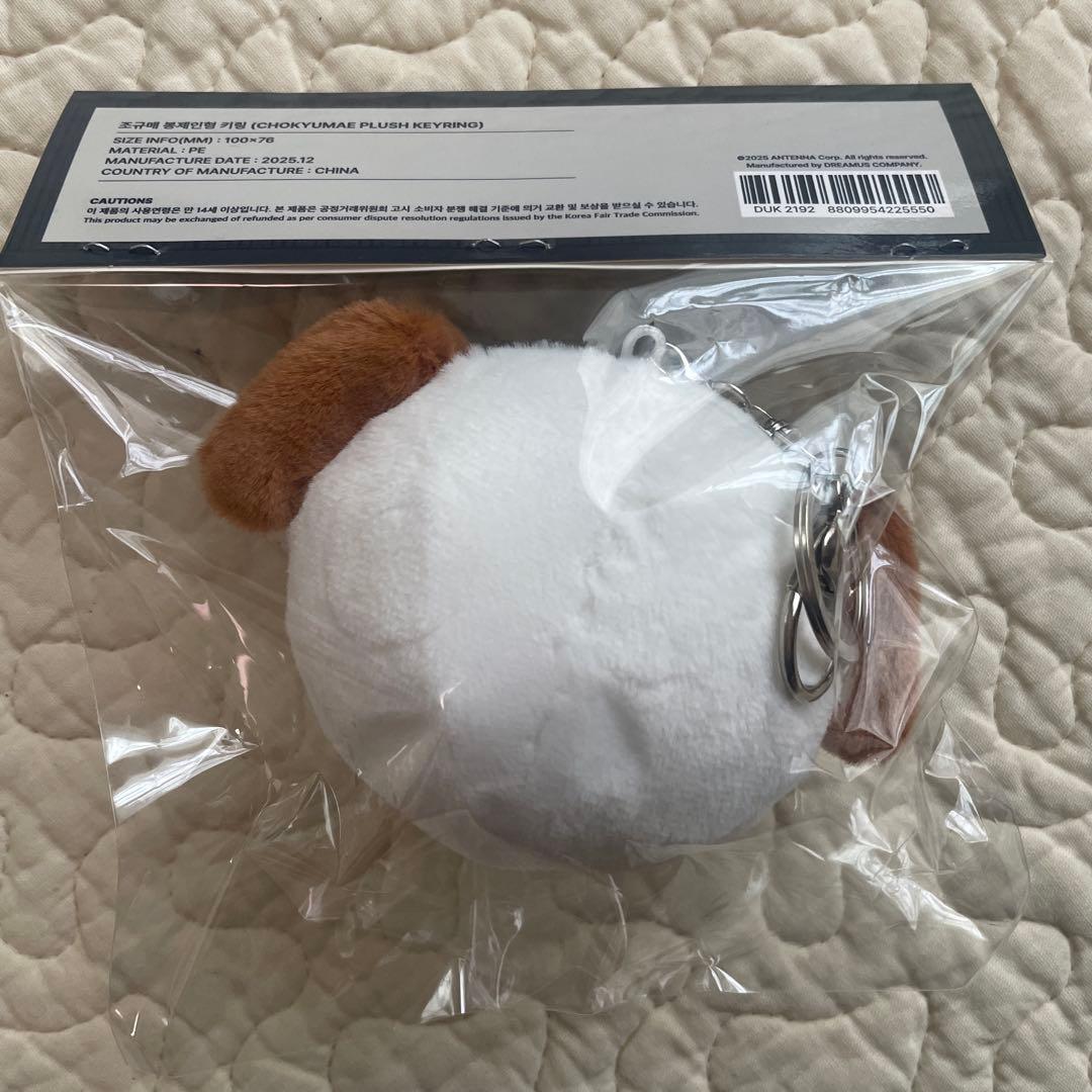 キュヒョン　ギュメ　ぬいぐるみ　キーホルダー