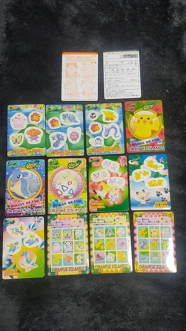 未使用フルコンプ　シールダス　ポケットモンスター　オレンジアイランド