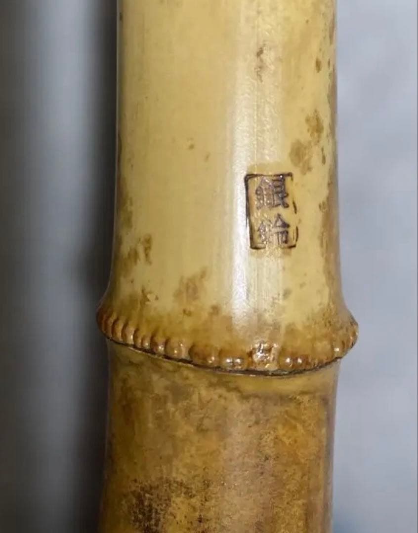 尺八　1尺8寸管