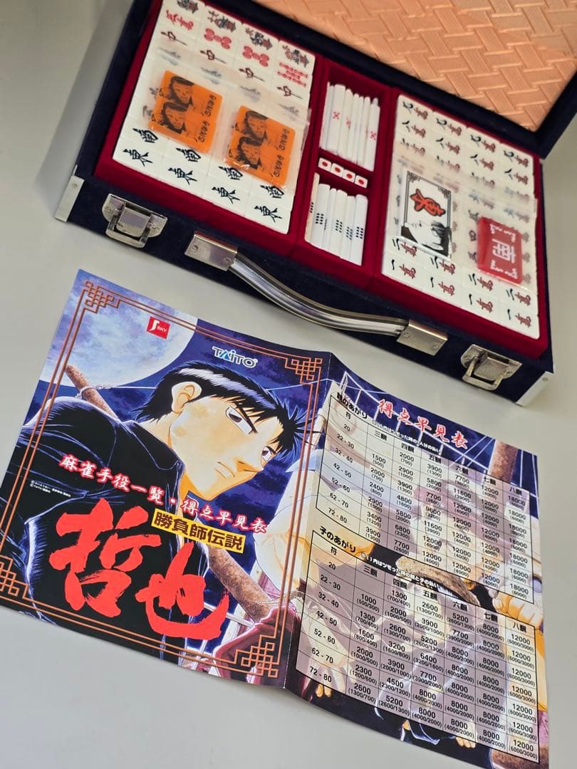 ★コレクター必見•非売品限定麻雀セット★【勝負師伝説　哲也麻雀牌】