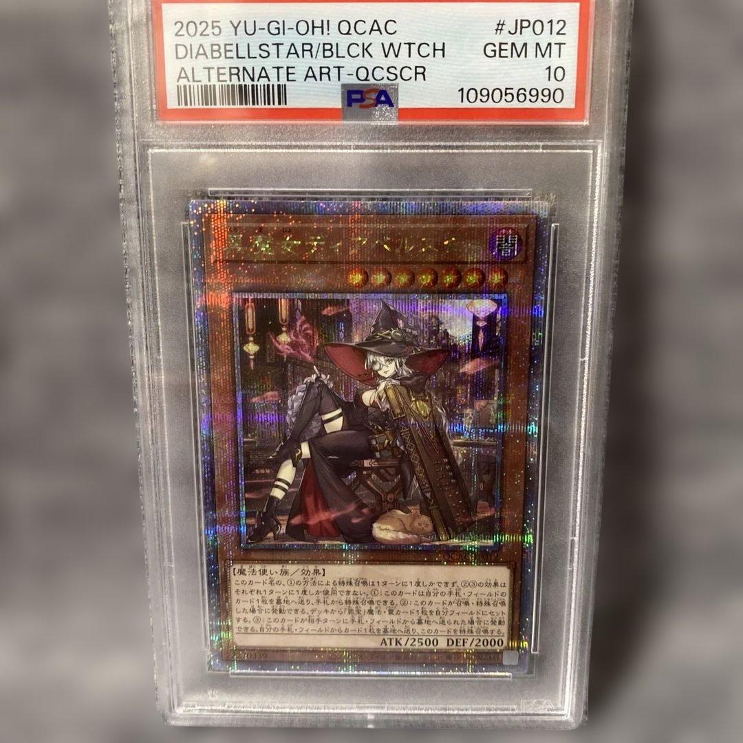 PSA10 黒魔女ディアベルスター 25th シークレット 絵違い アーコレ