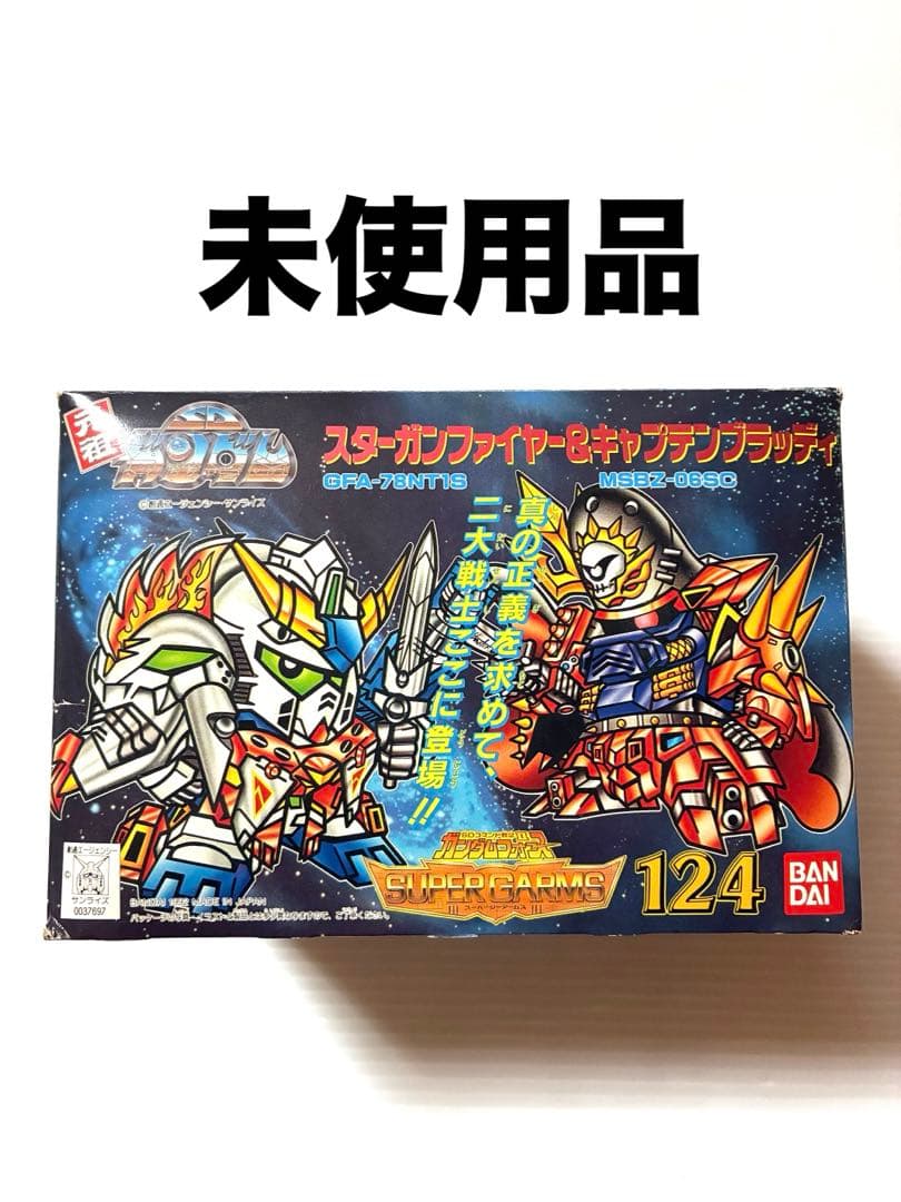 未使用品　元祖SDガンダム スターガンファイヤー&キャプテンブラッディ