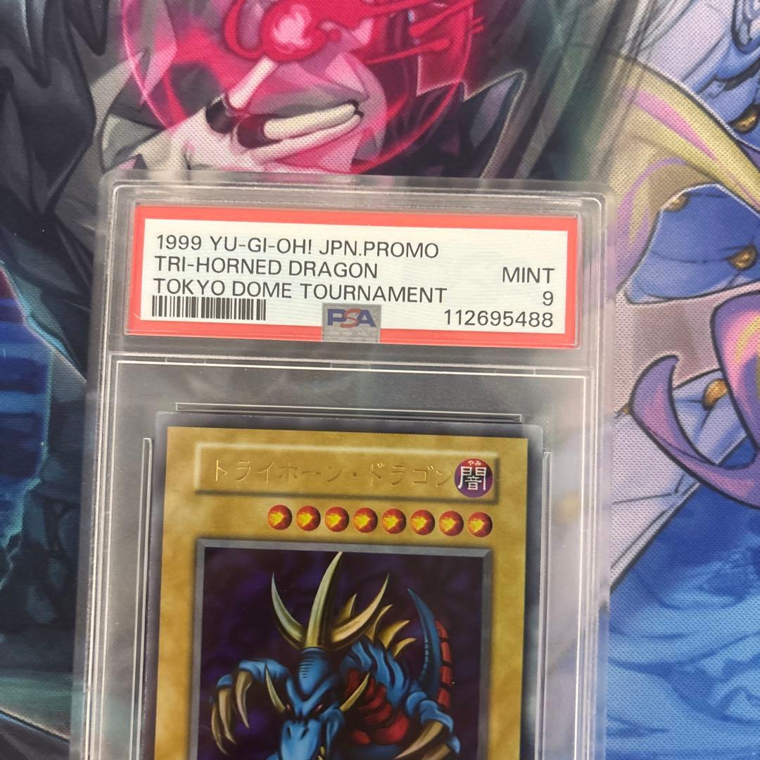 PSA9】トライホーンドラゴン 初期ウルトラ