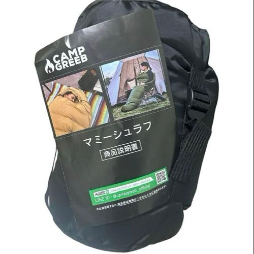 マミーシュラフ キャンプグリーブ シュラフ 春夏用 寝袋 ダウン マミー型