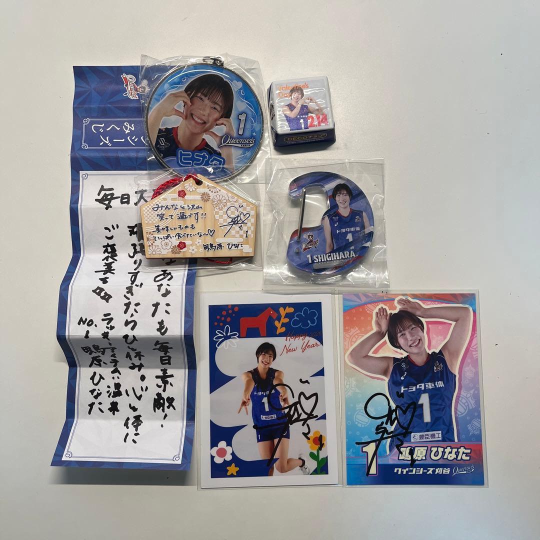 クインシーズ刈谷　鴫原ひなた選手　グッズセット　直筆サイン入り