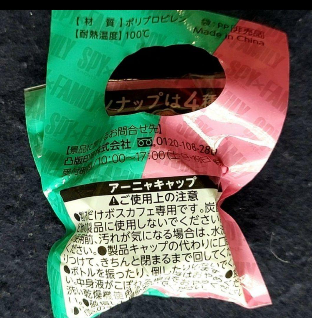 キティ×東京リベンジャーズ パスケース　アーニャボトルキャップ　狗巻棘缶バッジ