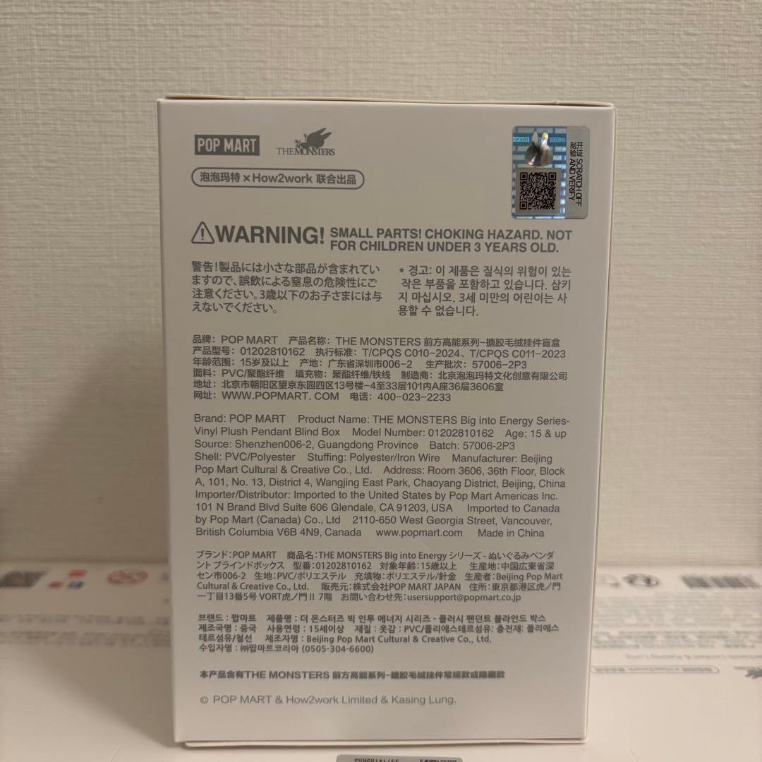 完全未開封 確実正規品 ラブブ Big into Energy 3箱セット