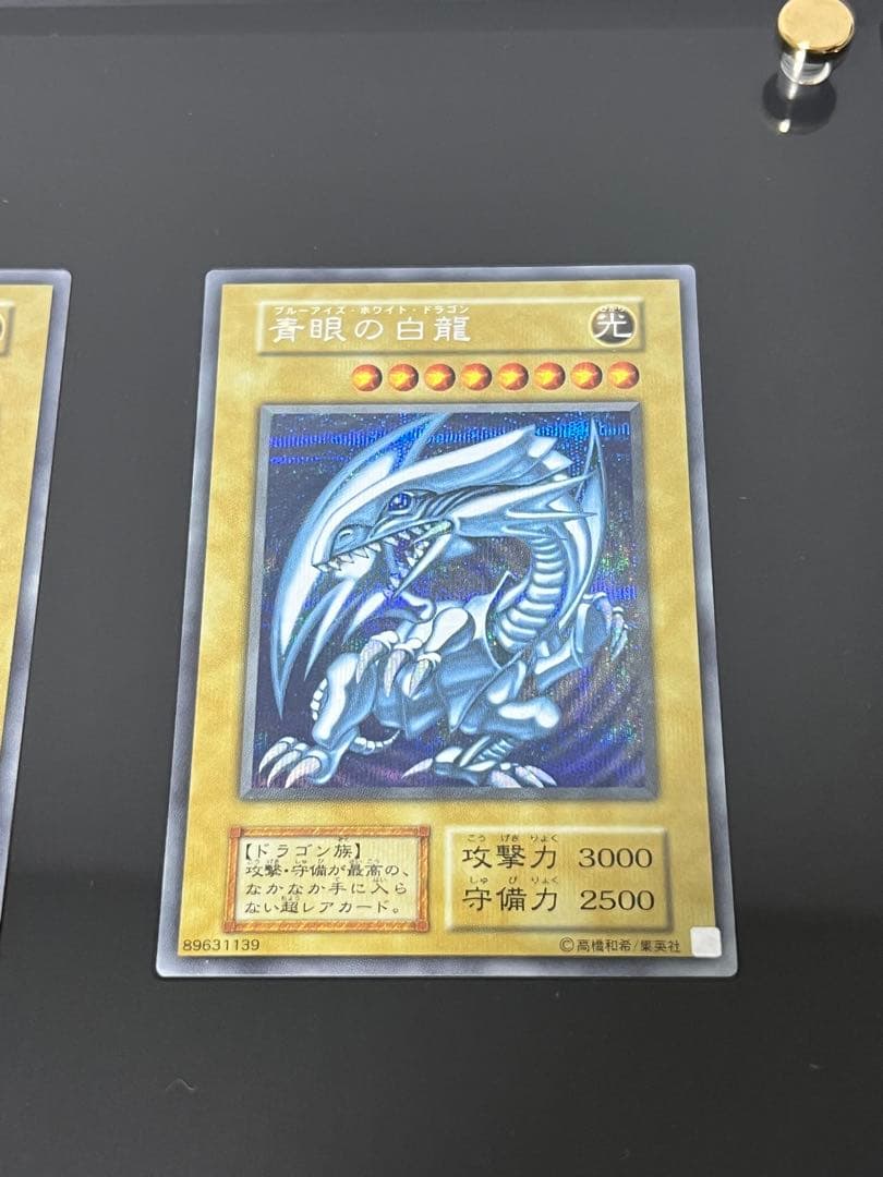 【新品未使用】　遊戯王　青眼の白龍　ブルーアイズ　ホワイトドラゴン　海馬セット
