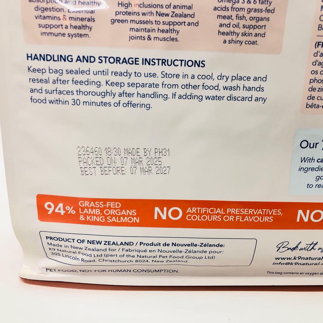 k9natural K9ナチュラル　ラム＆キングサーモンフィースト　1.8kg