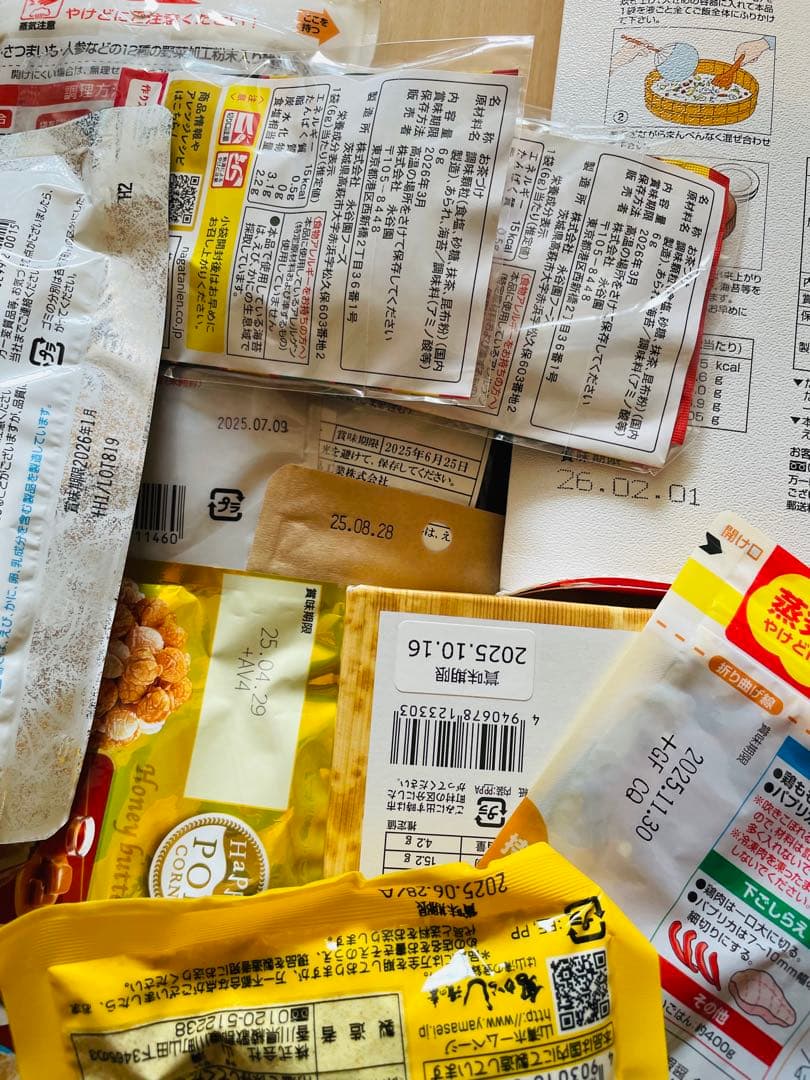 食品詰め合わせ　103 サウザー