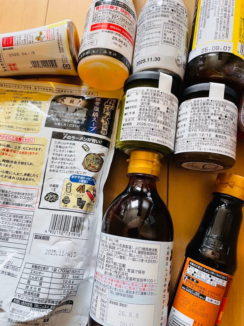 食品詰め合わせ　103 サウザー