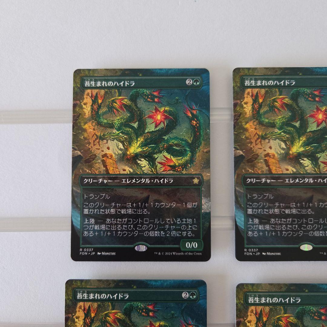 苔生まれのハイドラ