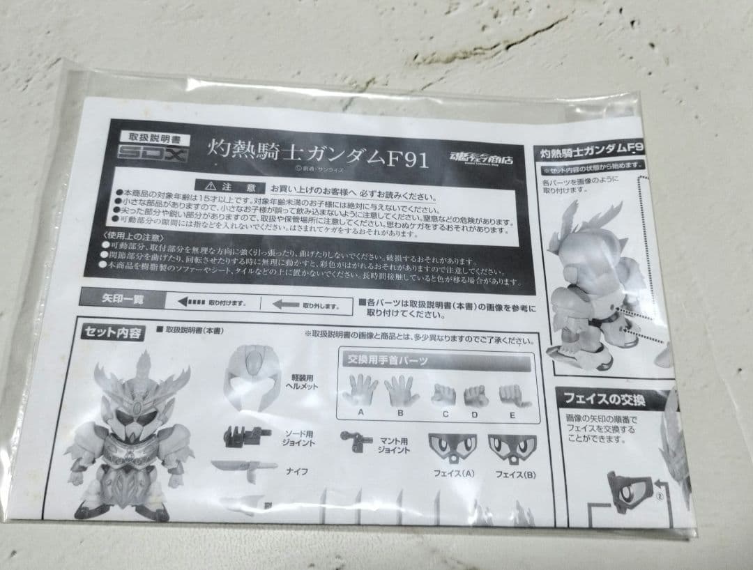【2/8までお値下げ中】SDX 灼熱騎士ガンダムF91