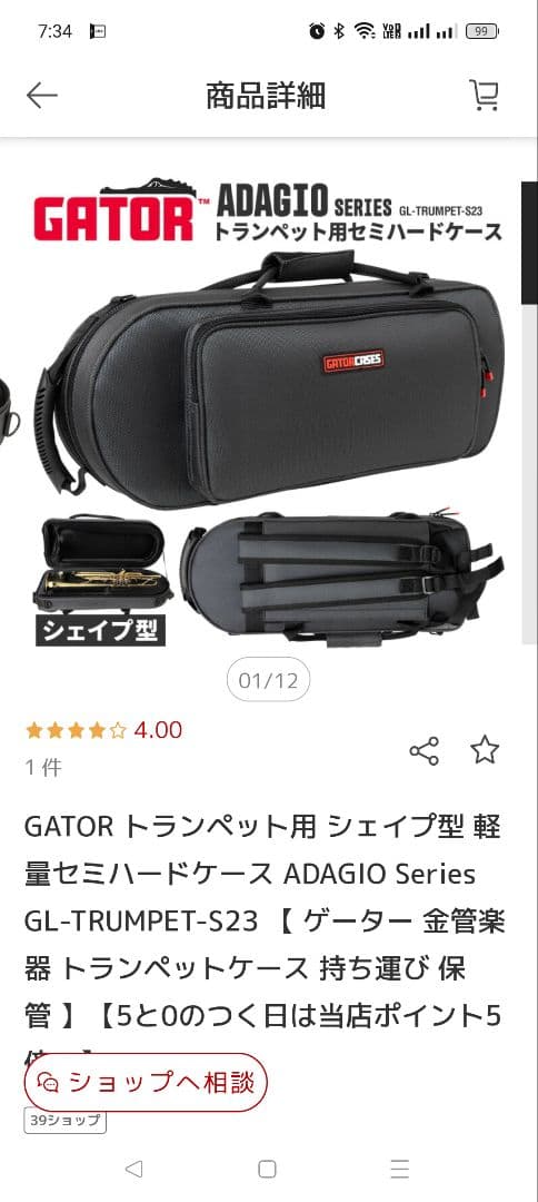 GATOR トランペット用　シェイプ型軽量セミハードケース