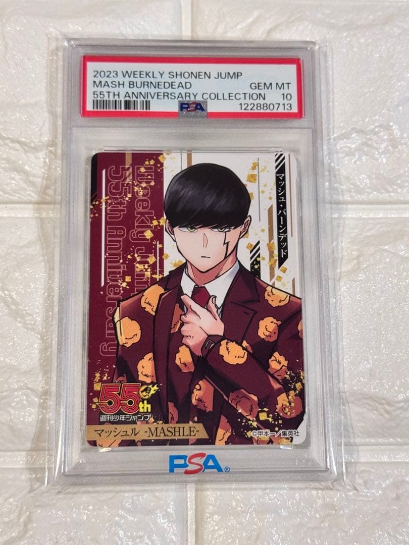 PSA10 週刊少年ジャンプ　55周年記念コレクションカード　マッシュ