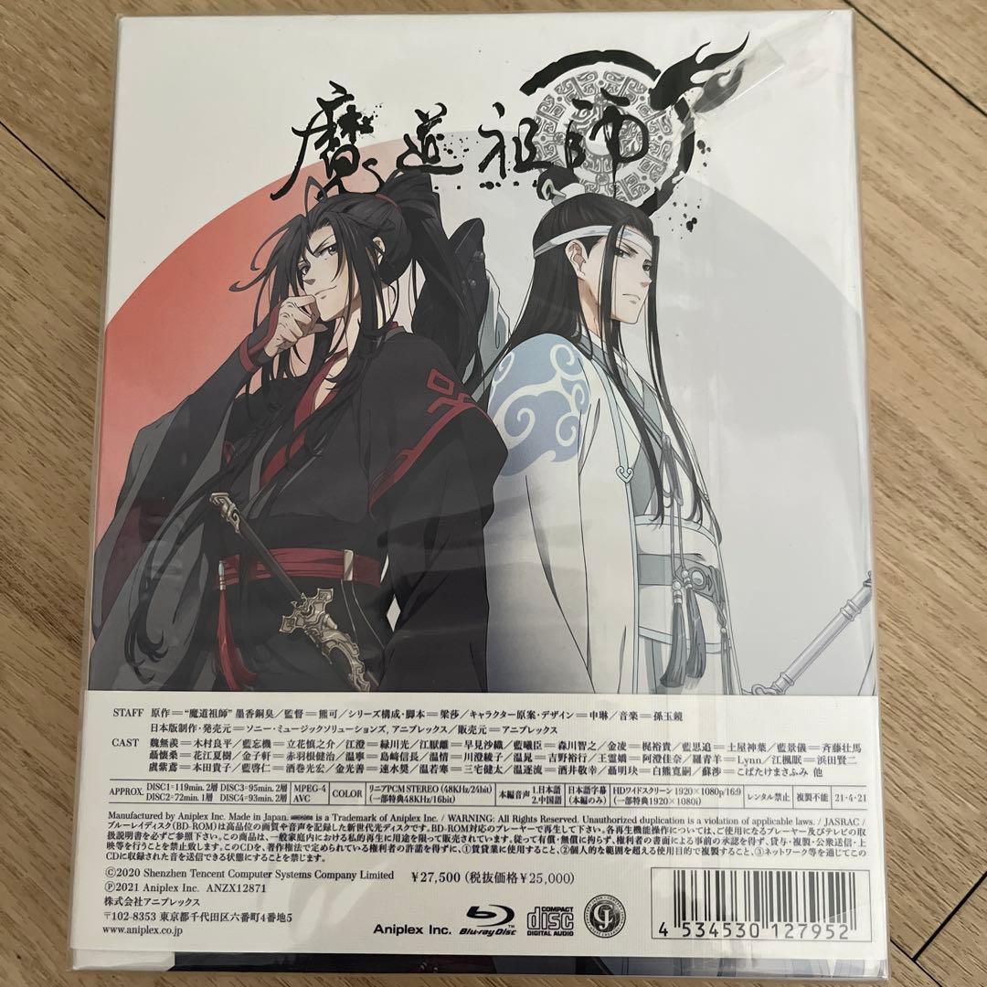 新品未開封品　魔道祖師前塵編　アニメイト完全生産限定盤 Blu-ray DVD