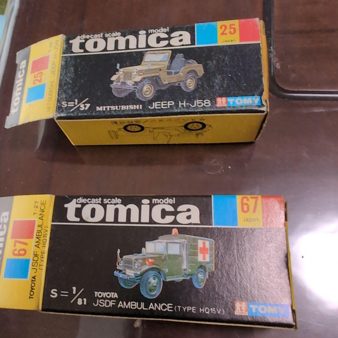 黒箱トミカ 自衛隊ジープ＆自衛隊救急車